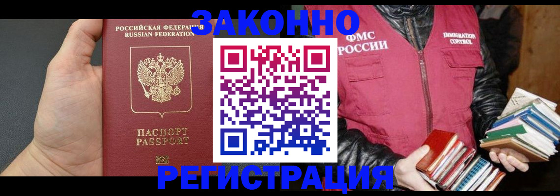 временная регистрация собственник в Жуковке