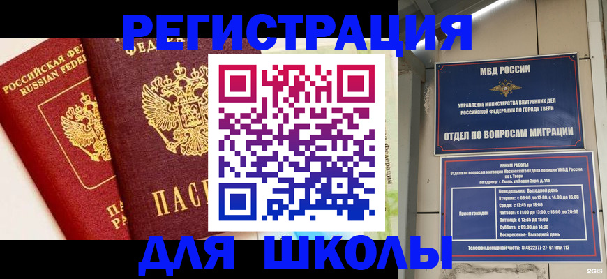 прописка для кредита в Жуковке