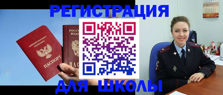 где прописаться в Жуковке