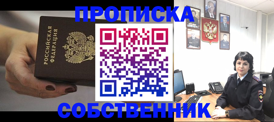 прописка иностранных граждан в Жуковке